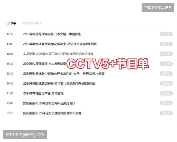 2023年CCTV5欧冠直播时间表全面解析与赛事精彩预告 2023年CCTV5欧冠直播时间表全面解析与赛事精彩预告