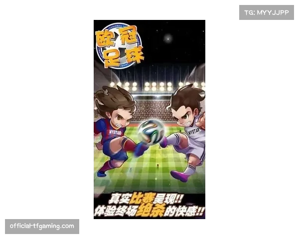 追溯1314欧冠决赛经典战役 揭秘足球史上的辉煌瞬间