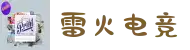 雷火·竞技(中国)-电竞网站